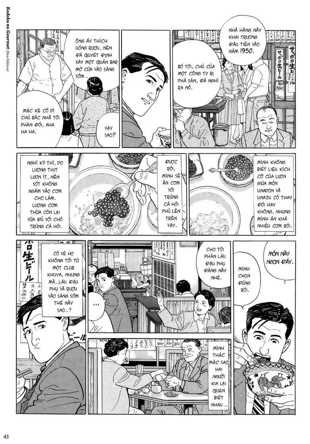 kodoku no gourmet chapter 4 - Trang 2