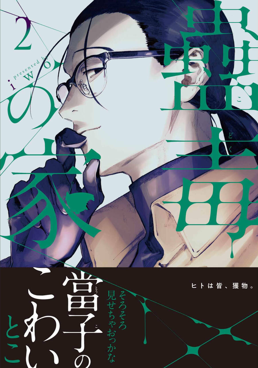 kodoku no ie chapter 7 - Trang 2