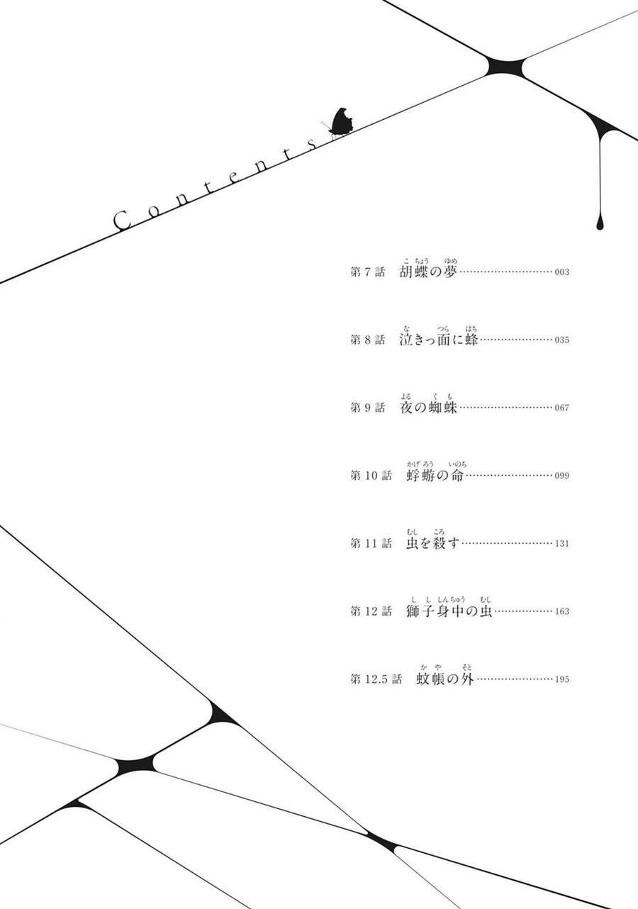 kodoku no ie chapter 7 - Trang 2