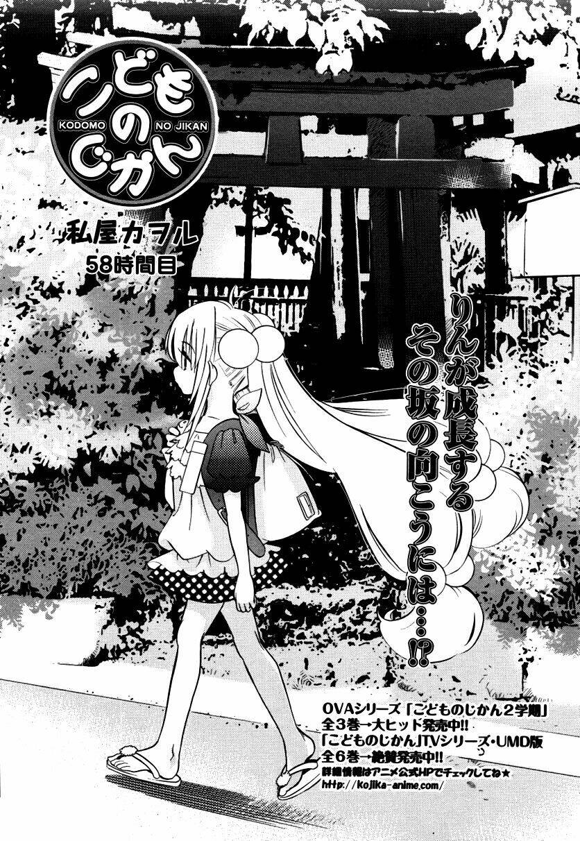 Kodomo No Jikan Chapter 58 - Trang 2