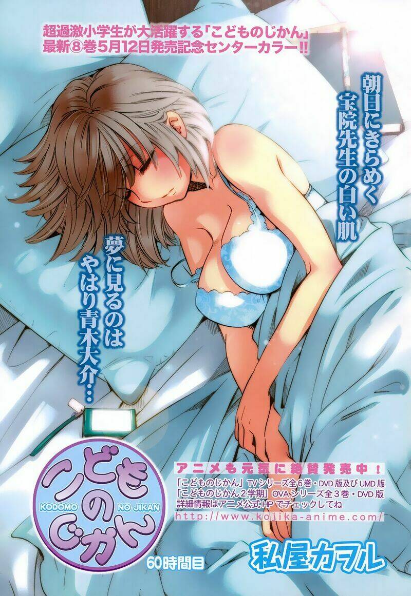 Kodomo No Jikan Chapter 60 - Next Chapter 61