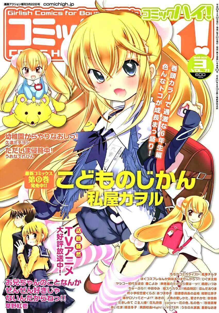 Kodomo No Jikan Chapter 69 - Trang 2