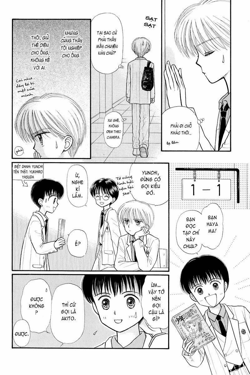 kodomo no omocha chương 32 - Trang 2