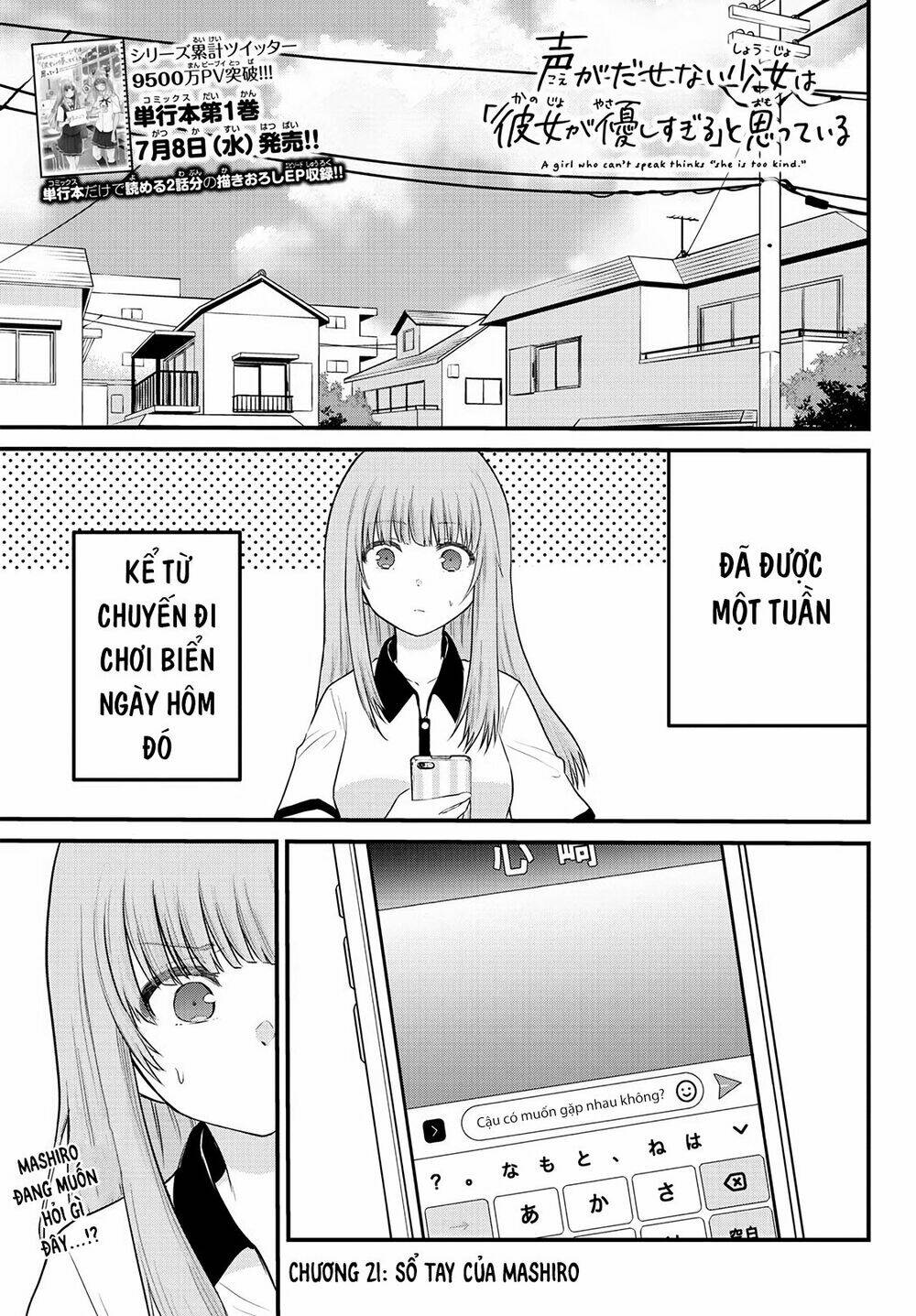 Koe Ga Dasenai Shoujo Wa "Kanojo Ga Yasashisugiru" To Omotte Iru Chapter 21 - Next Chapter 22