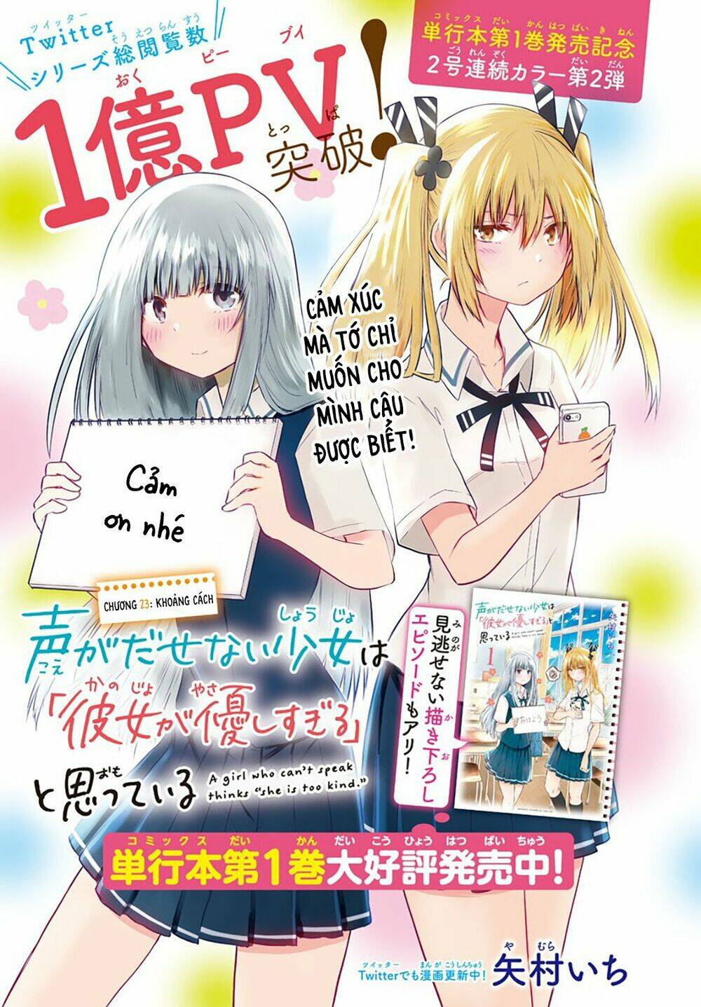 Koe Ga Dasenai Shoujo Wa "Kanojo Ga Yasashisugiru" To Omotte Iru Chapter 23 - Next Chapter 24