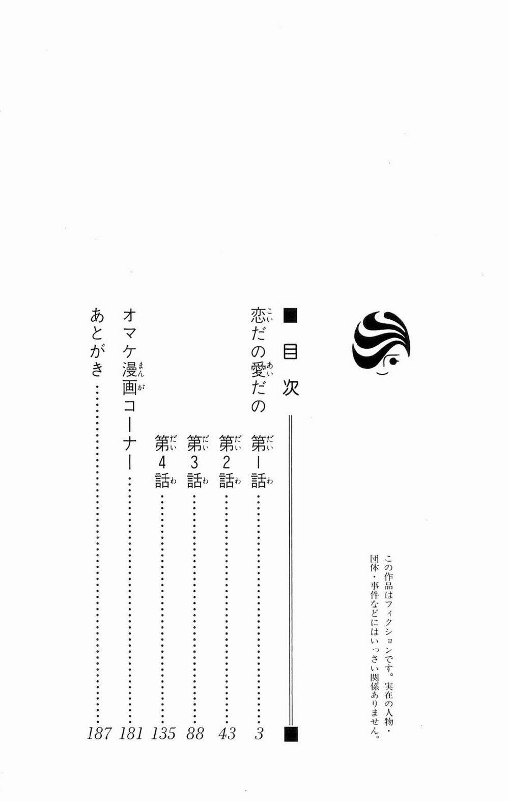 Koi dano Ai dano Chapter 1.1 - Trang 2