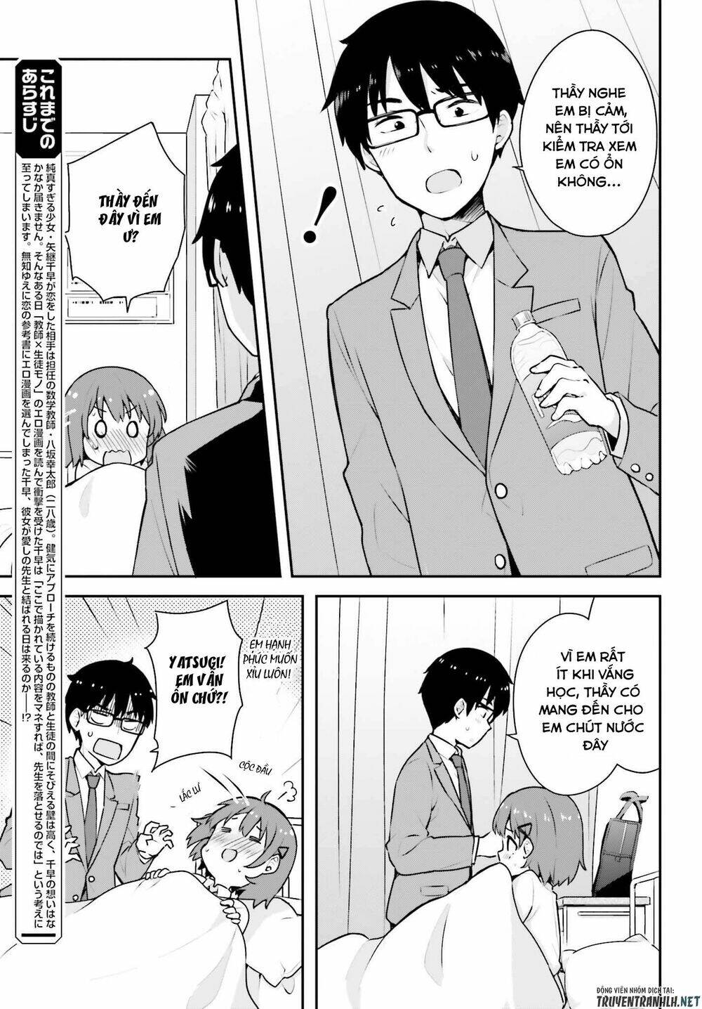 Koi Suru Otome Wa Eromanga Ni Yume Wo Miru Chapter 3 - Trang 2