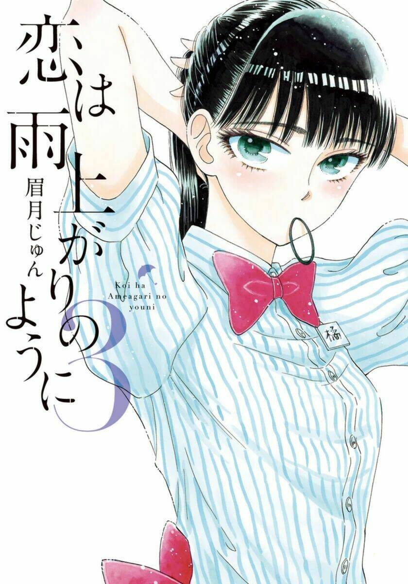 Koi Wa Ameagari No You Ni Chapter 17 - Trang 2