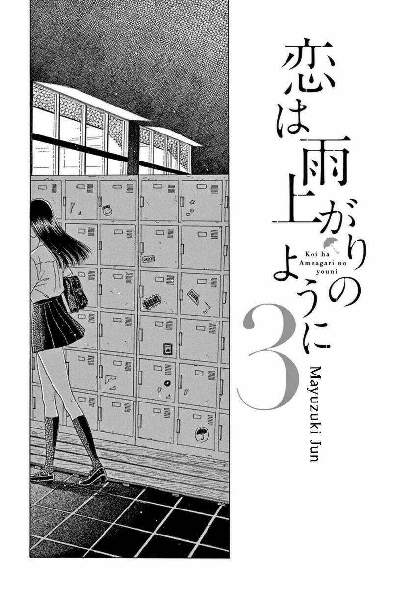 Koi Wa Ameagari No You Ni Chapter 17 - Trang 2