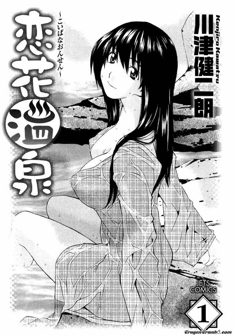 Koibana Onsen! Chapter 1 - Next Chapter 2