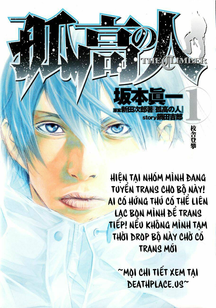 Kokou No Hito Chapter 3 - Trang 2