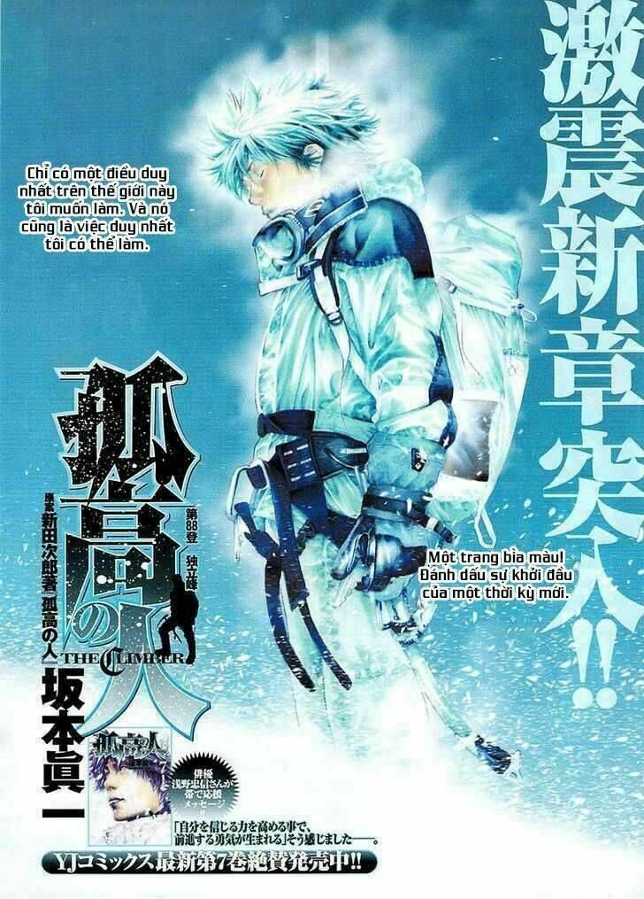 Kokou No Hito Chapter 88 - Next Chapter 89