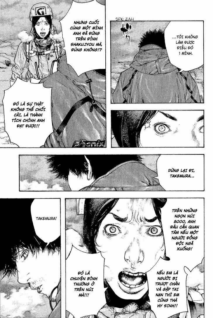 Kokou No Hito Chapter 91 - Next Chapter 92