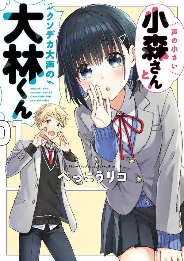 komori-san trầm lặng và oobayashi-kun ồn ào chapter 28 - Trang 2