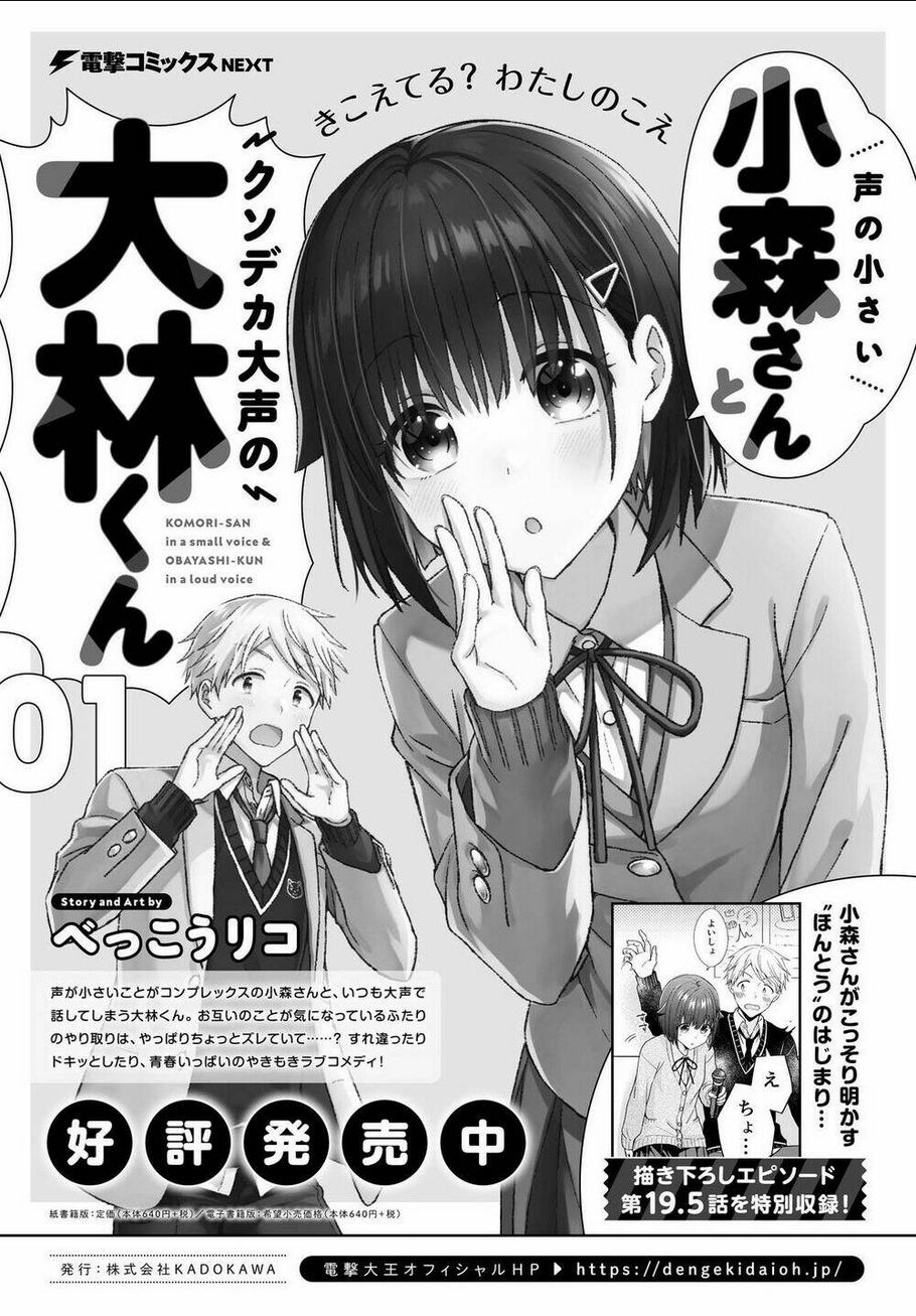 komori-san trầm lặng và oobayashi-kun ồn ào chapter 31 - Trang 2