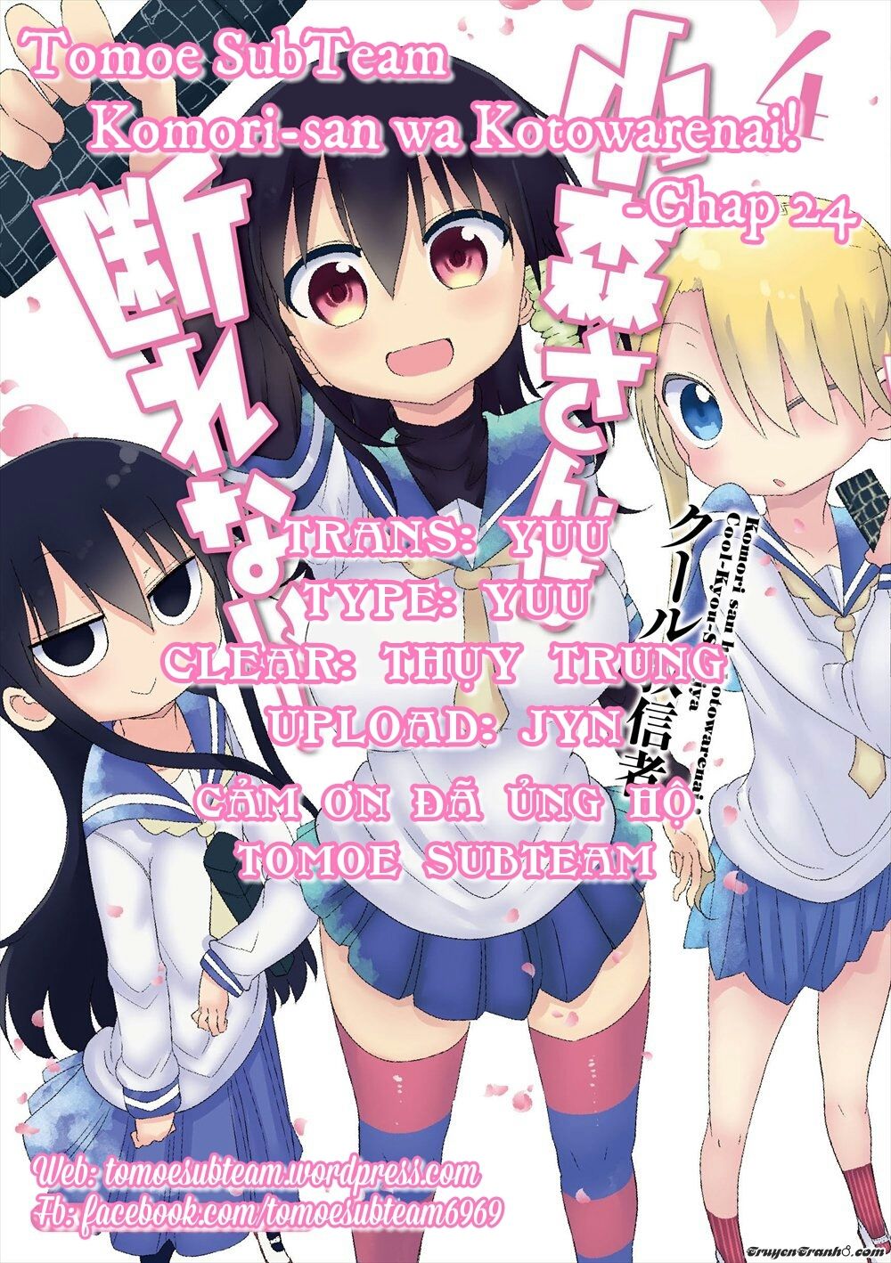 komori-san wa kotowarenai chương 24 - Next chương 25