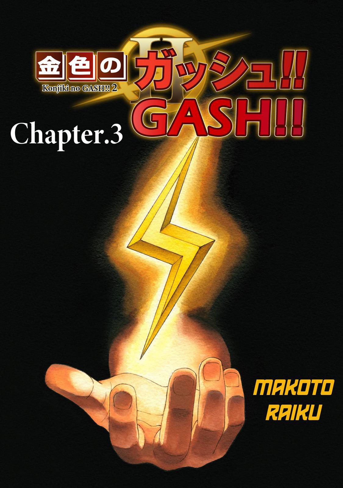 Konjiki No Gash!! 2 Chapter 3 - Next 