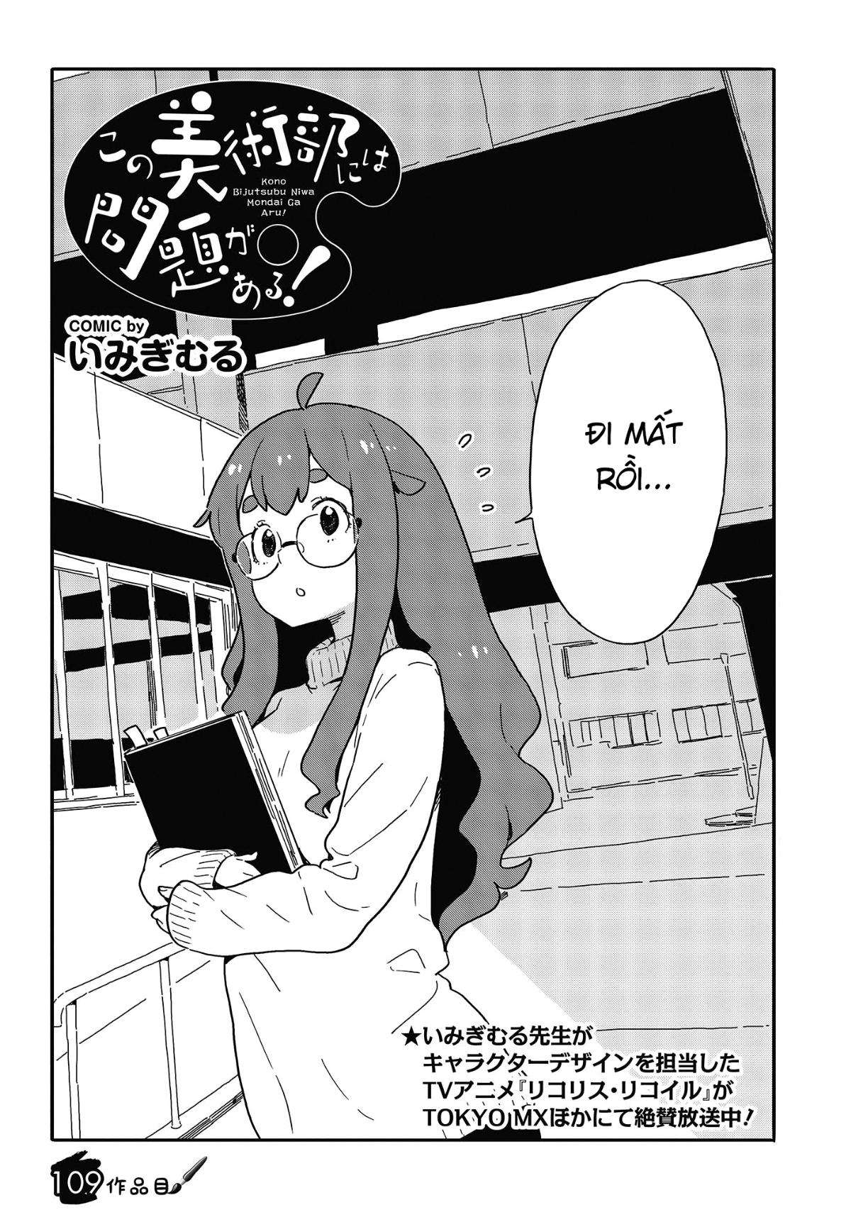 Kono Bijutsubu ni wa Mondai ga Aru! Chapter 109 - Next Chapter 110