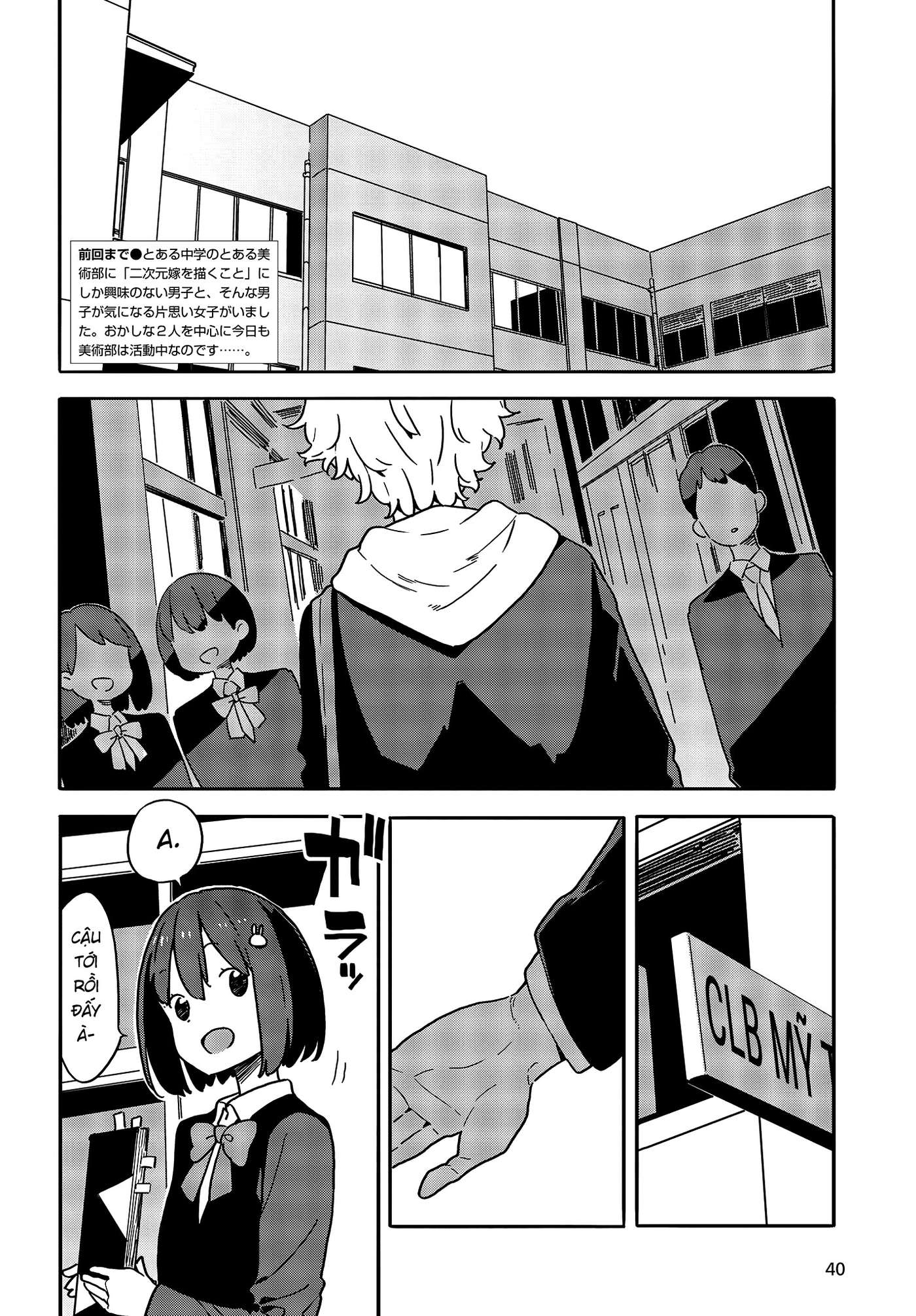 Kono Bijutsubu ni wa Mondai ga Aru! Chapter 111 - Next Chapter 112