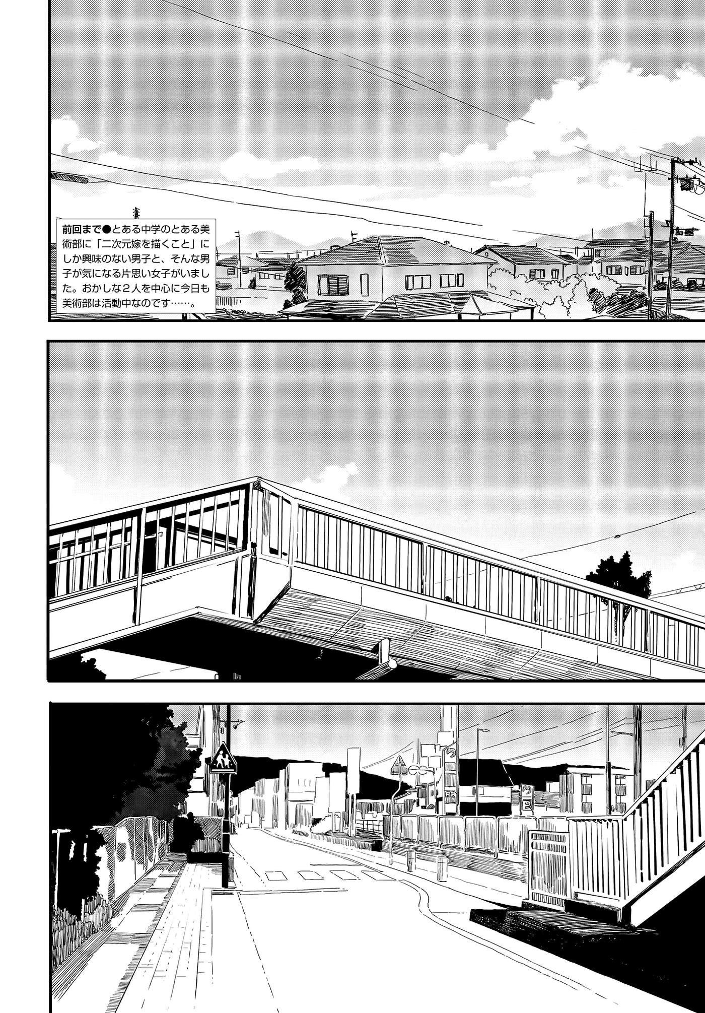 Kono Bijutsubu ni wa Mondai ga Aru! Chapter 113 - Next Chapter 114