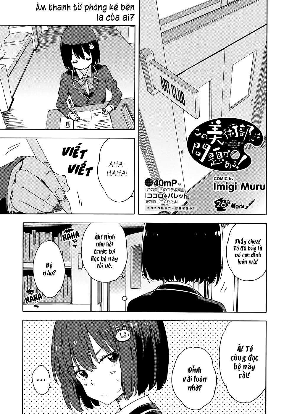 Kono Bijutsubu ni wa Mondai ga Aru! Chapter 26 - Next Chapter 27