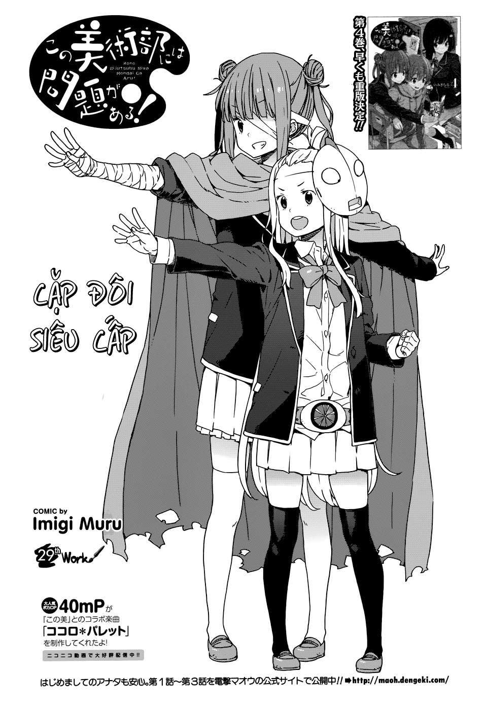 Kono Bijutsubu ni wa Mondai ga Aru! Chapter 29 - Next Chapter 30