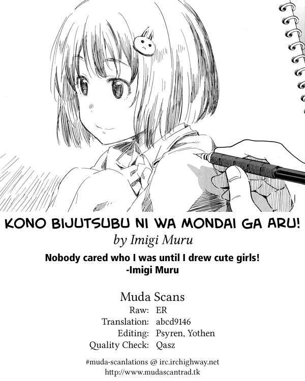 Kono Bijutsubu ni wa Mondai ga Aru! Chapter 29 - Next Chapter 30