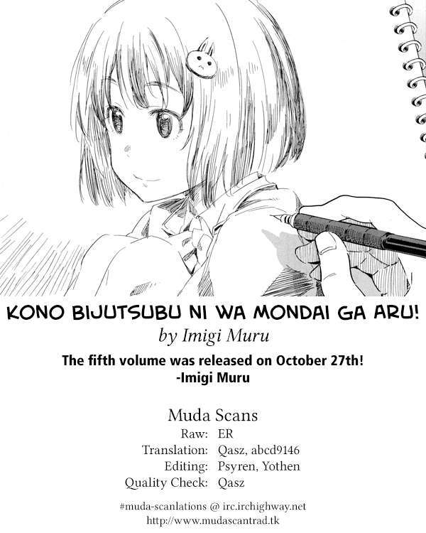 Kono Bijutsubu ni wa Mondai ga Aru! Chapter 33.5 - Next Chapter 34