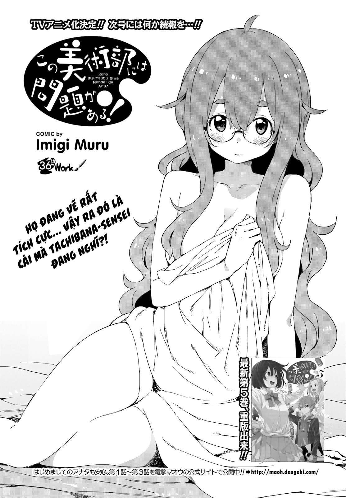 Kono Bijutsubu ni wa Mondai ga Aru! Chapter 36.5 - Next Chapter 37