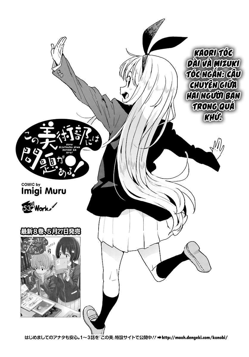 Kono Bijutsubu ni wa Mondai ga Aru! Chapter 53 - Next Chapter 54