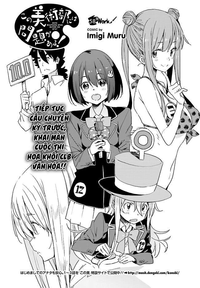 Kono Bijutsubu ni wa Mondai ga Aru! Chapter 58 - Next Chapter 59