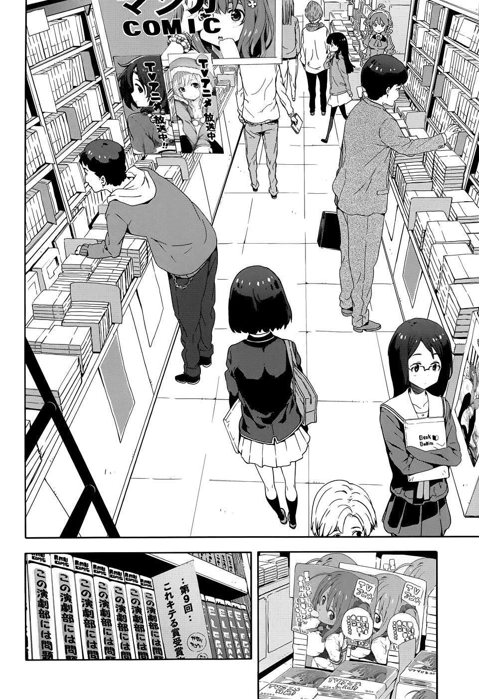 Kono Bijutsubu ni wa Mondai ga Aru! Chapter 7 - Next Chapter 8