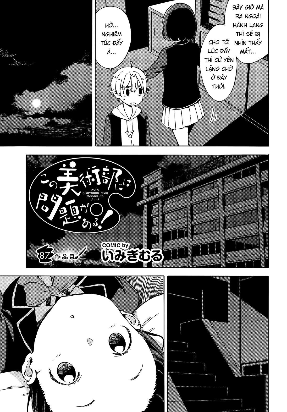 Kono Bijutsubu ni wa Mondai ga Aru! Chapter 87 - Next Chapter 88