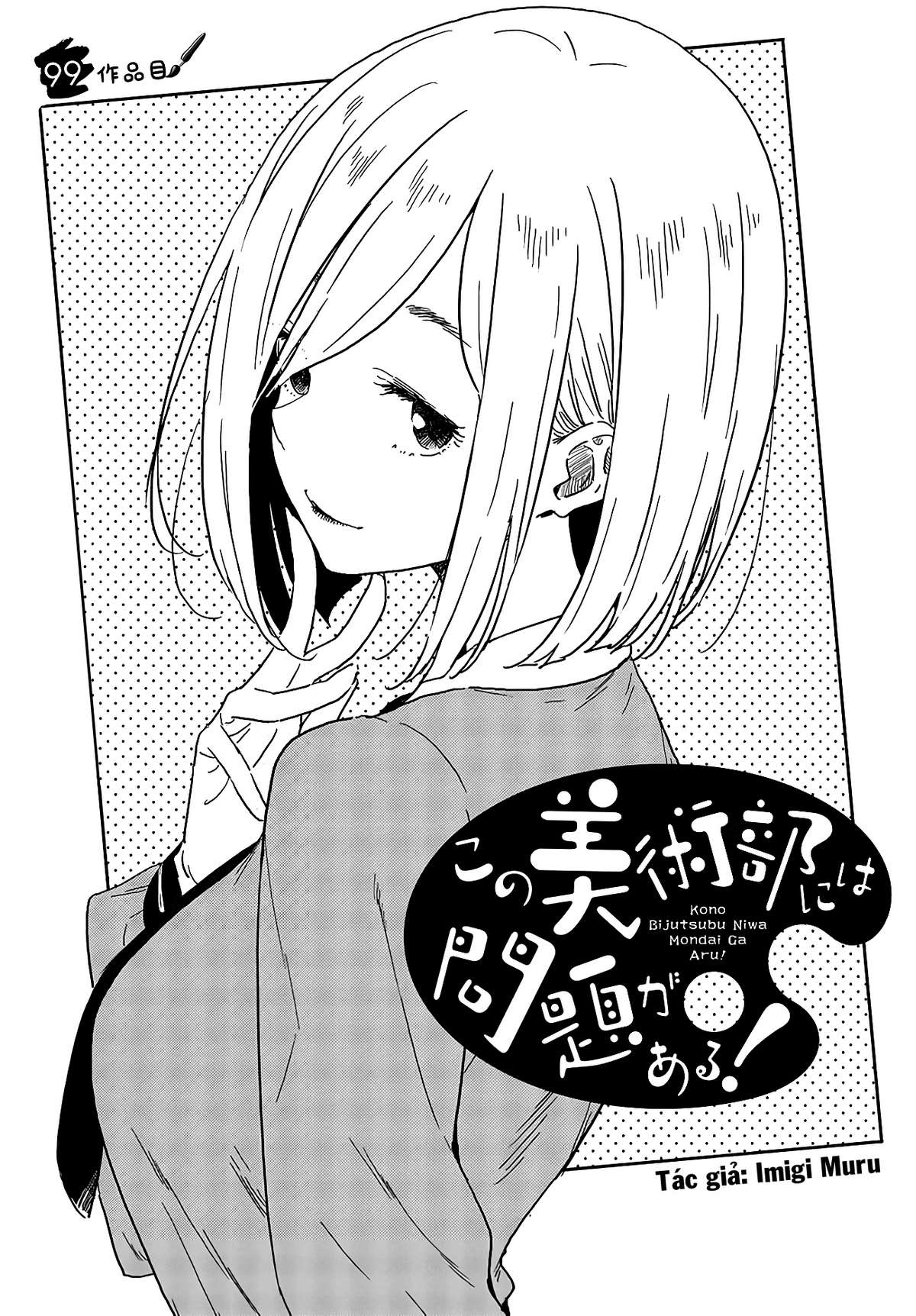 Kono Bijutsubu ni wa Mondai ga Aru! Chapter 99 - Next Chapter 100