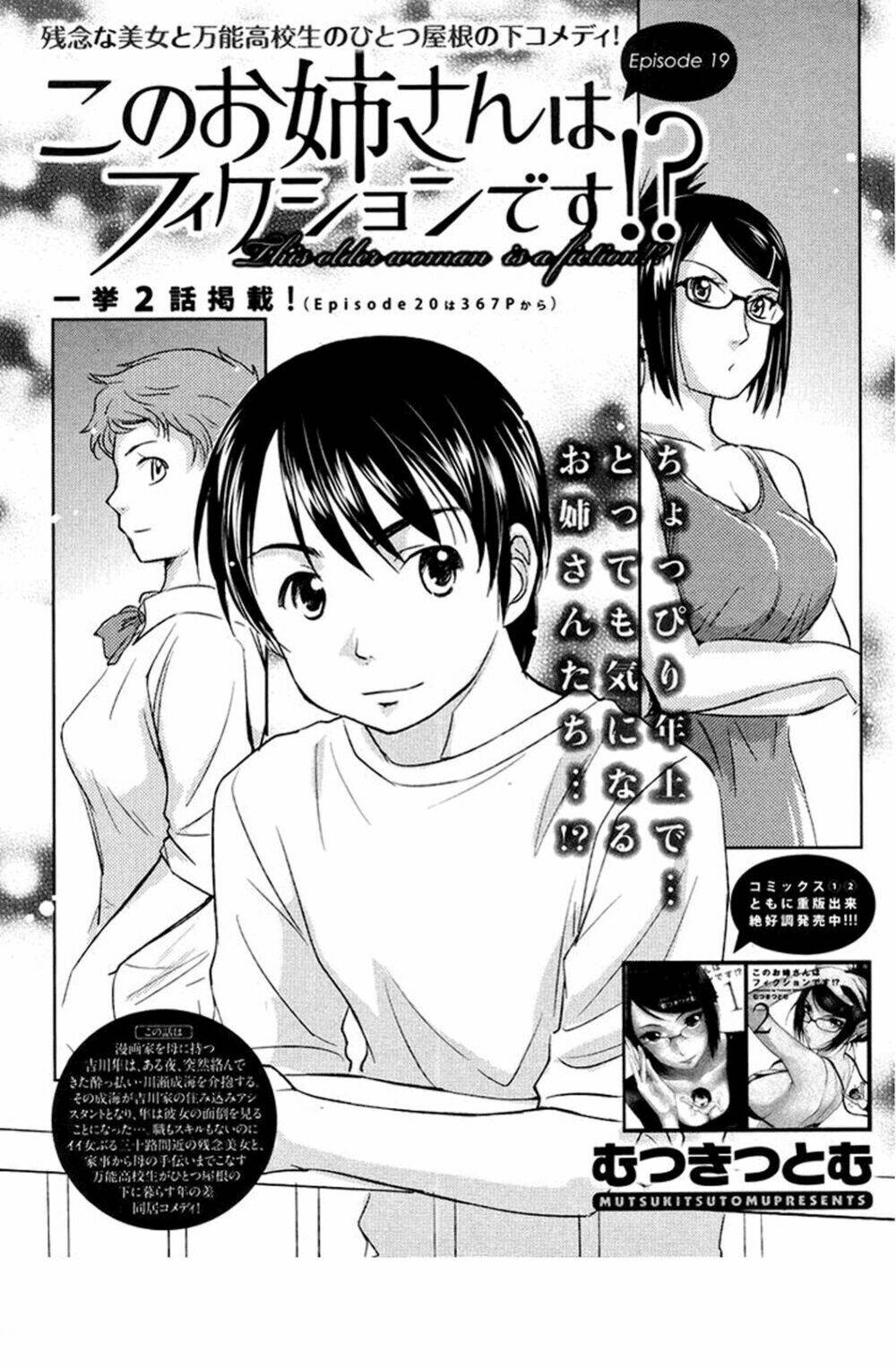 Kono Oneesan wa fliction desu!? Chapter 19 - Trang 2