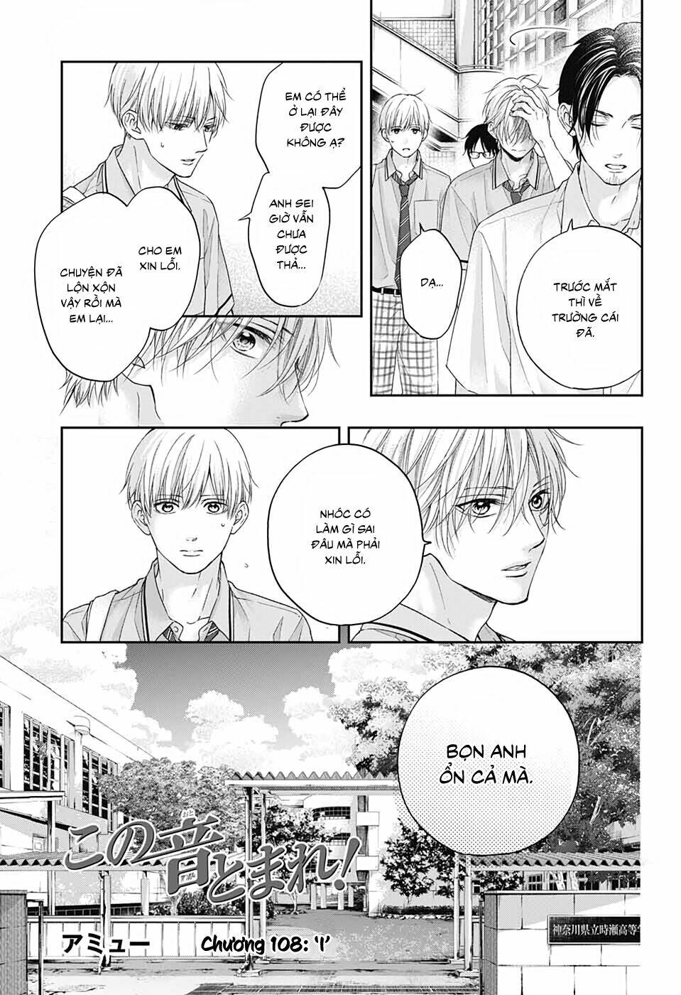 Kono Oto Tomare Chapter 108 - Trang 3