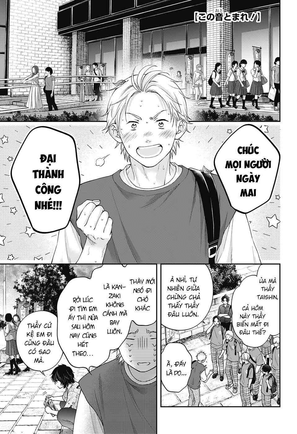 Kono Oto Tomare Chapter 126 - Trang 3