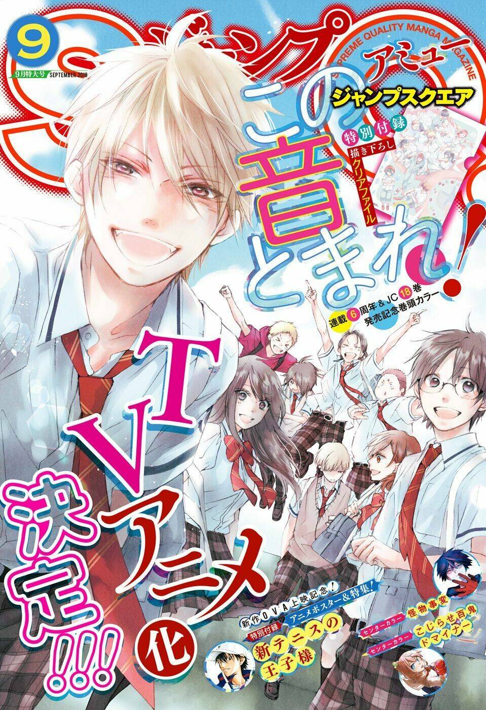 Kono Oto Tomare Chapter 71 - Trang 3