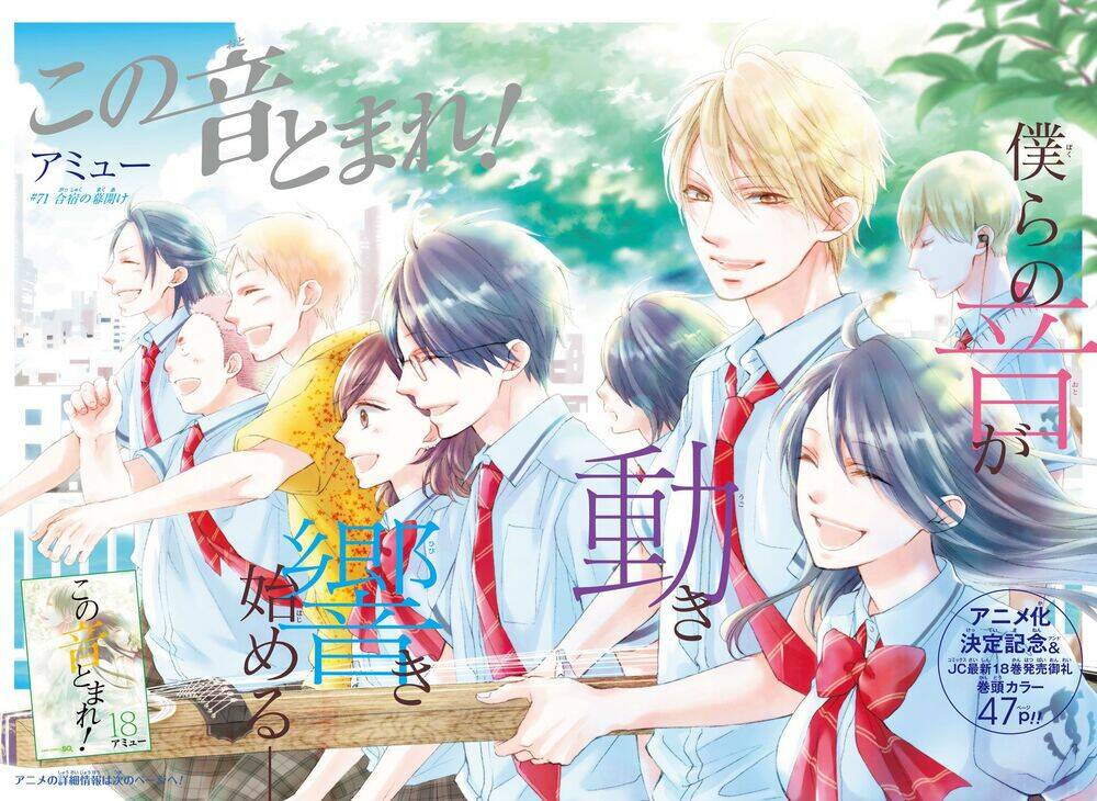 Kono Oto Tomare Chapter 71 - Trang 3