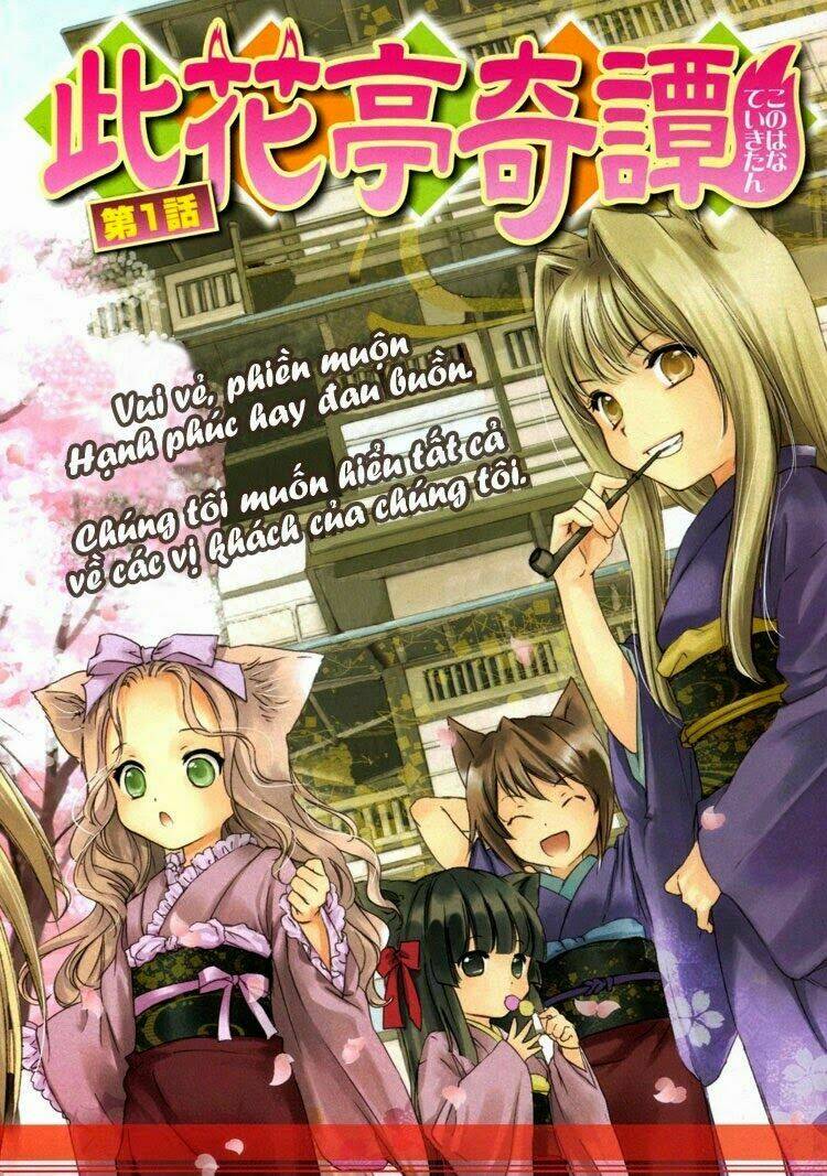 Konohanatei Kitan Chapter 1 - Trang 2