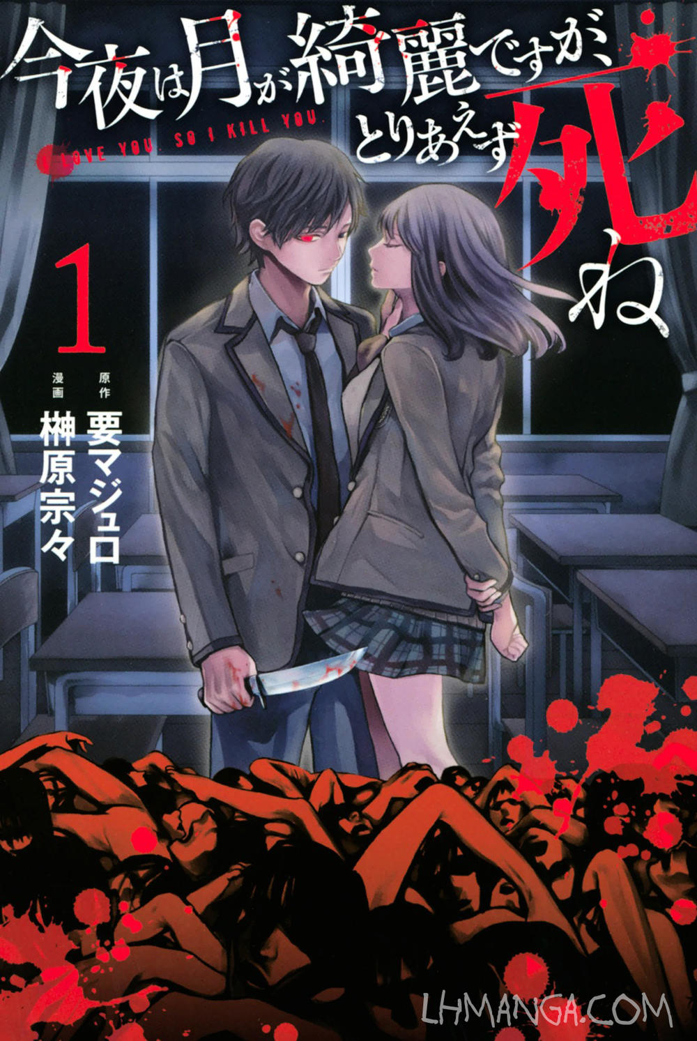 konya wa tsuki ga kirei desu ga, toriaezu shi ne Chapter 1.1 - Trang 3