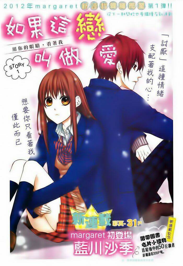 Kore ga Koi to Iunaraba Chapter 1 - Trang 2