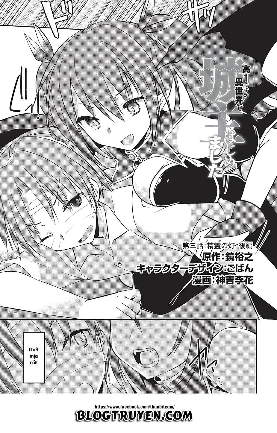 kou 1 desu ga isekai de joushu hajimemashita chapter 3 - Trang 2