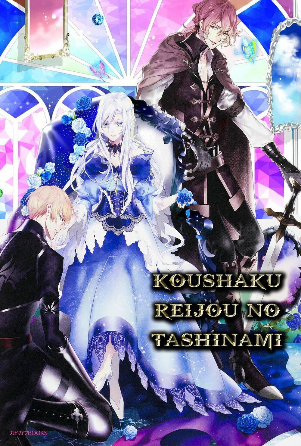 koushaku reijou no tashinami chapter 24 - Trang 2