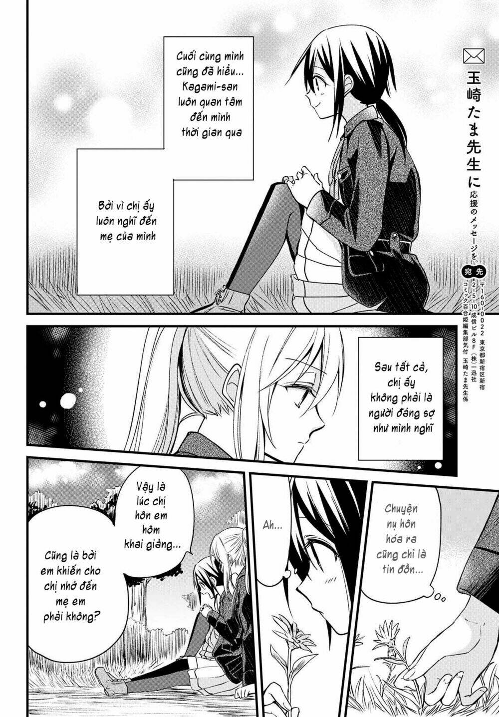 koushin koinu ni koibumi wo chapter 5: lá thư thứ năm - Trang 2