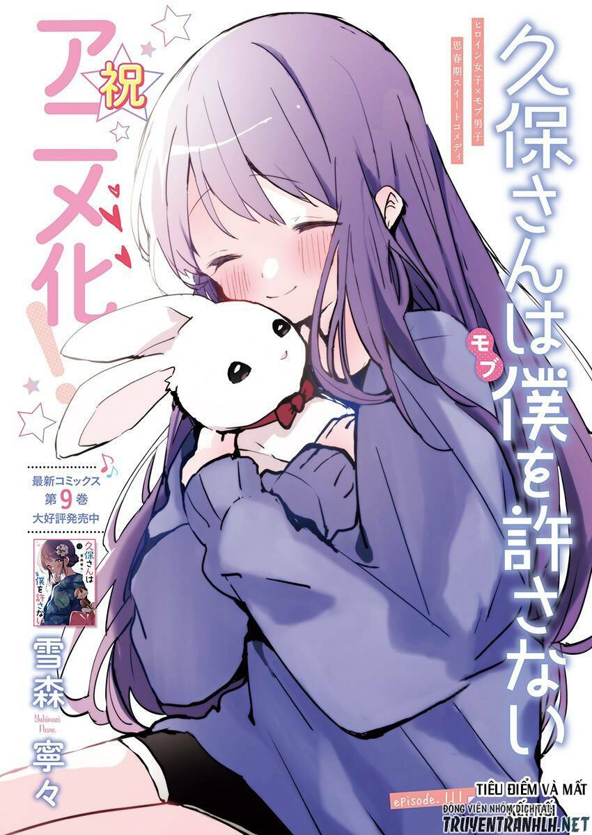 kubo-san wa boku (mobu) wo yurusanai Chapter 111 - Trang 2