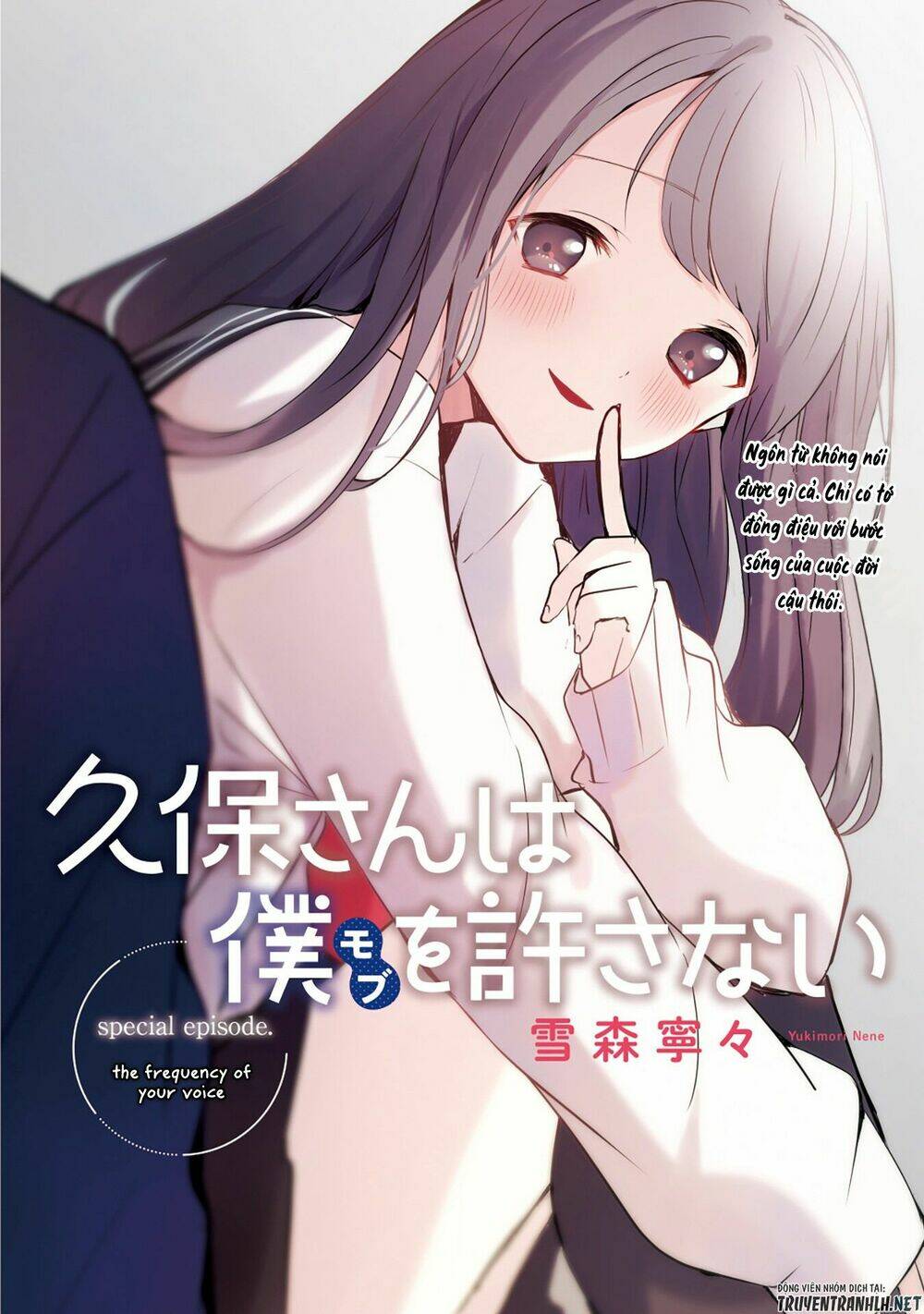 kubo-san wa boku (mobu) wo yurusanai chapter 14.5 - Trang 2