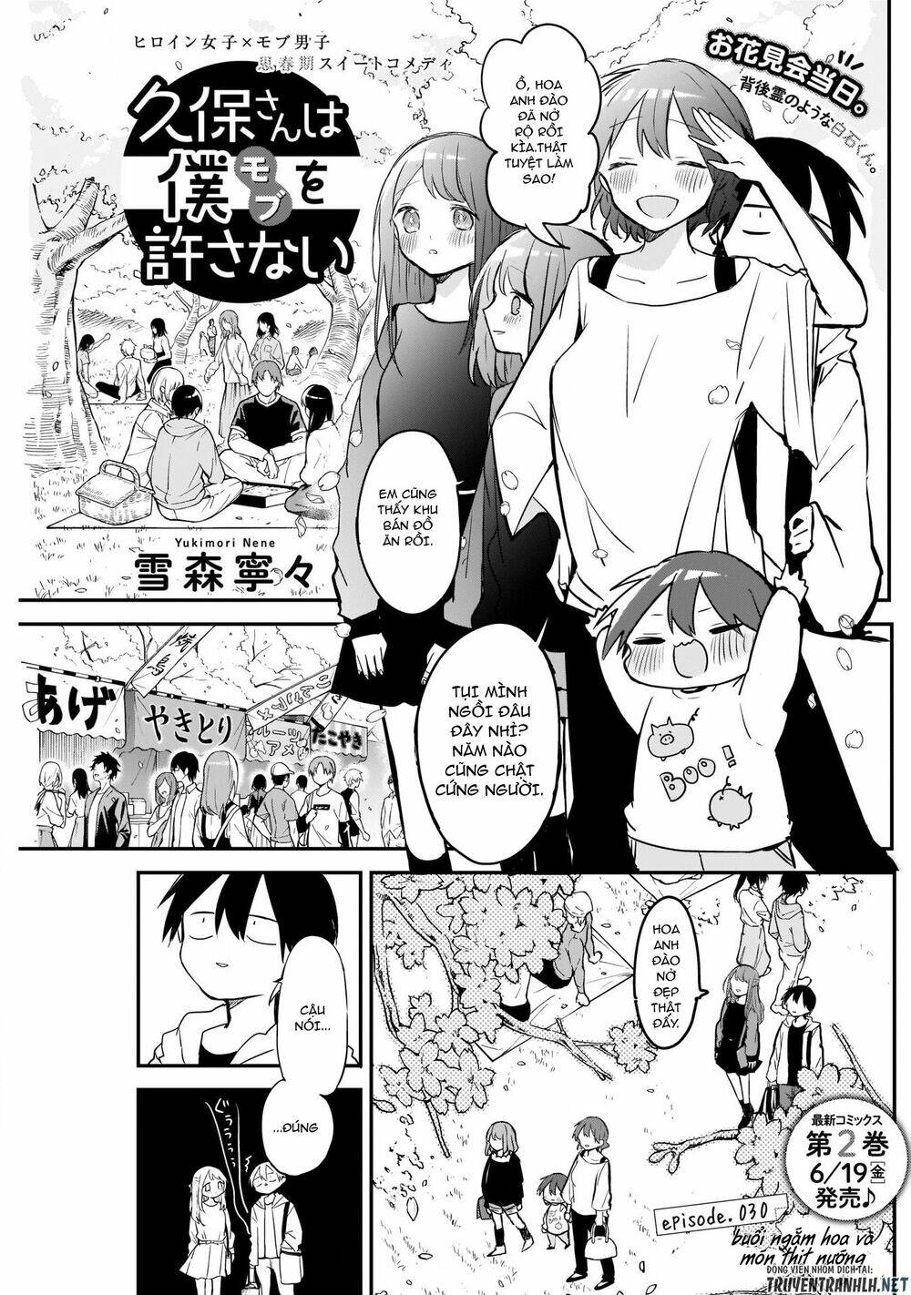 kubo-san wa boku (mobu) wo yurusanai chapter 30 - Next chapter 31