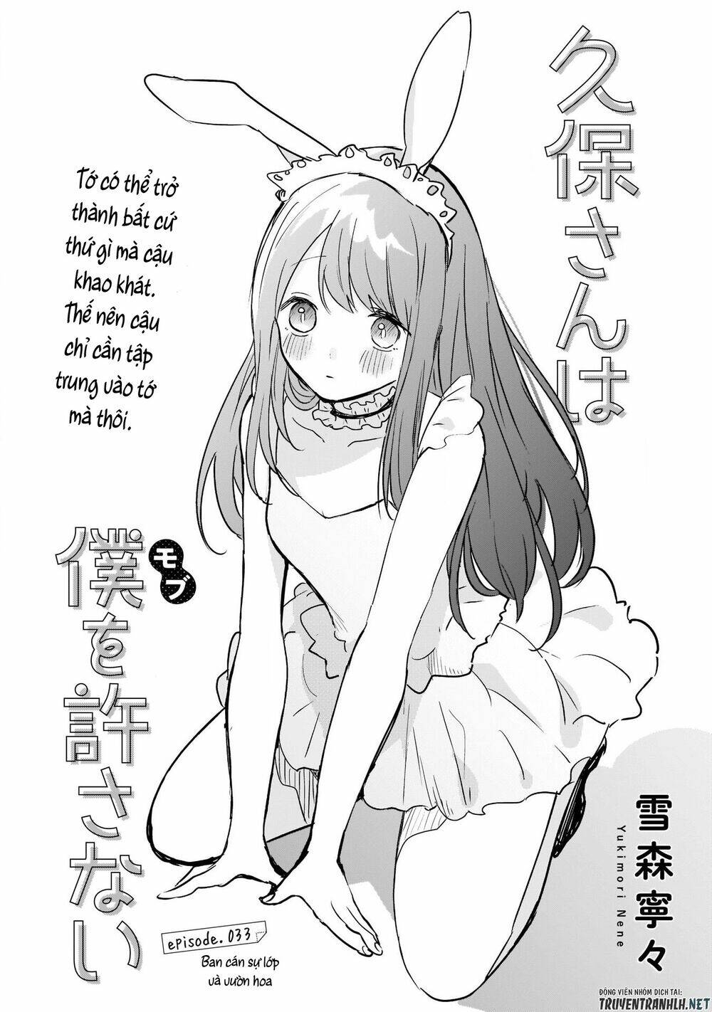 kubo-san wa boku (mobu) wo yurusanai chapter 33 - Next chương 34