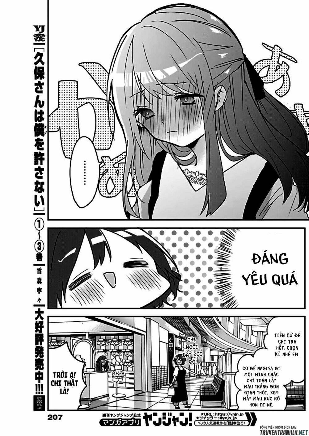 kubo-san wa boku (mobu) wo yurusanai chương 48 - Trang 2